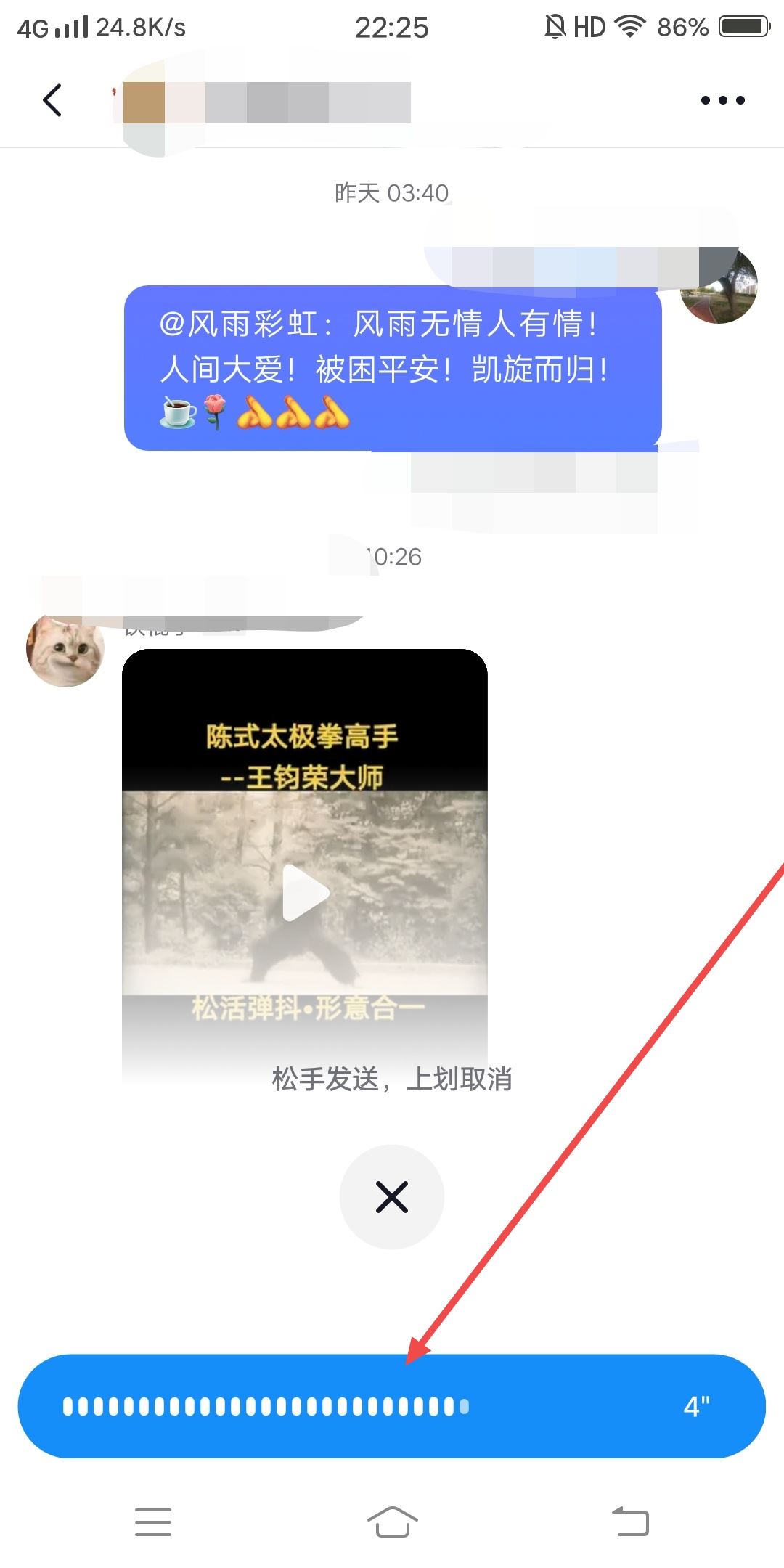 抖音怎么發(fā)語音蘋果手機？