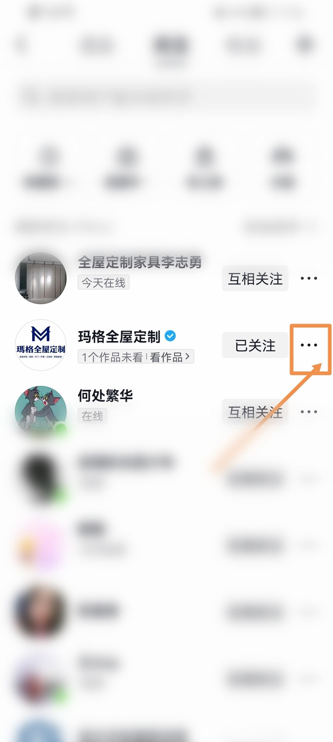 抖音怎么取消關注？