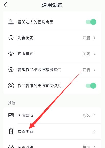 抖音沒有收藏五星圖標怎么設(shè)置？