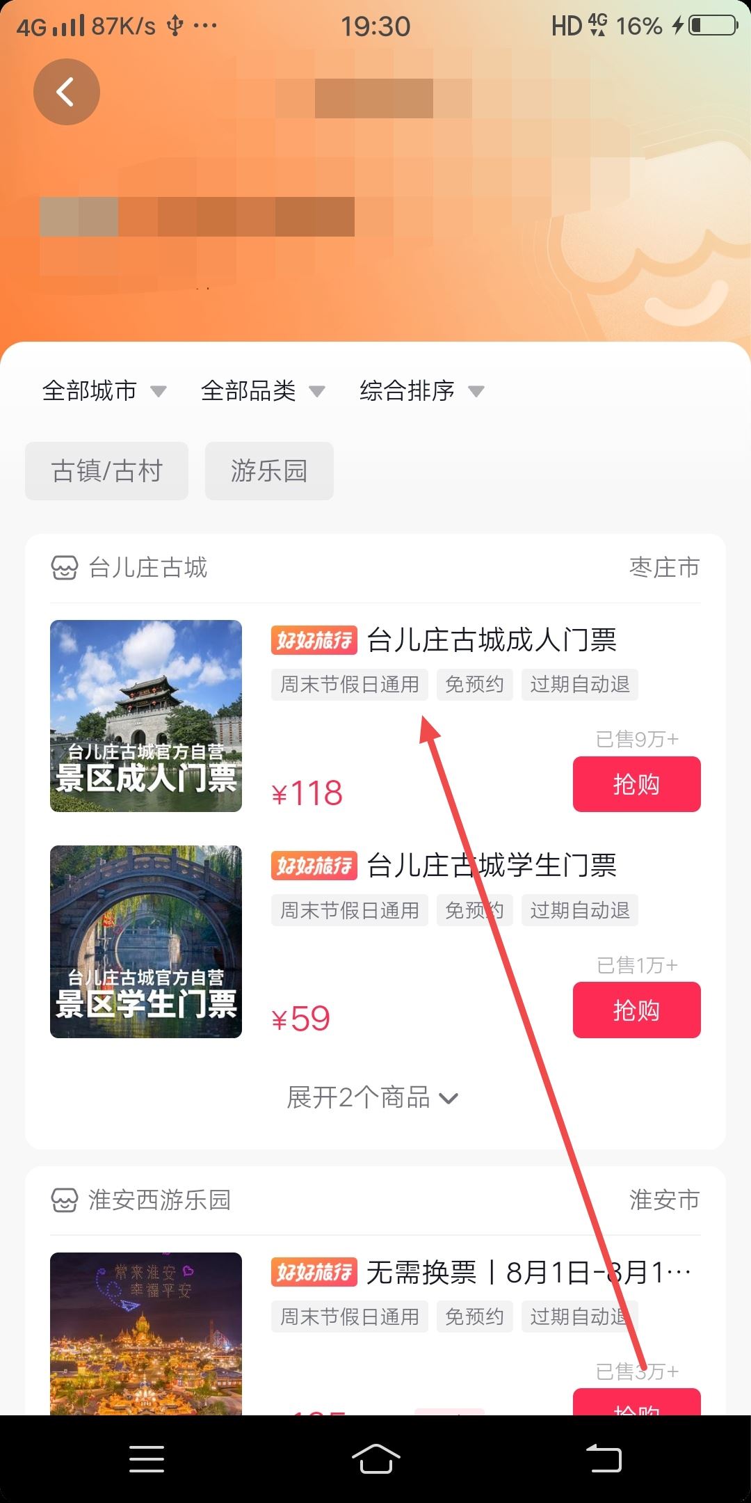 抖音團購怎么投訴商家？