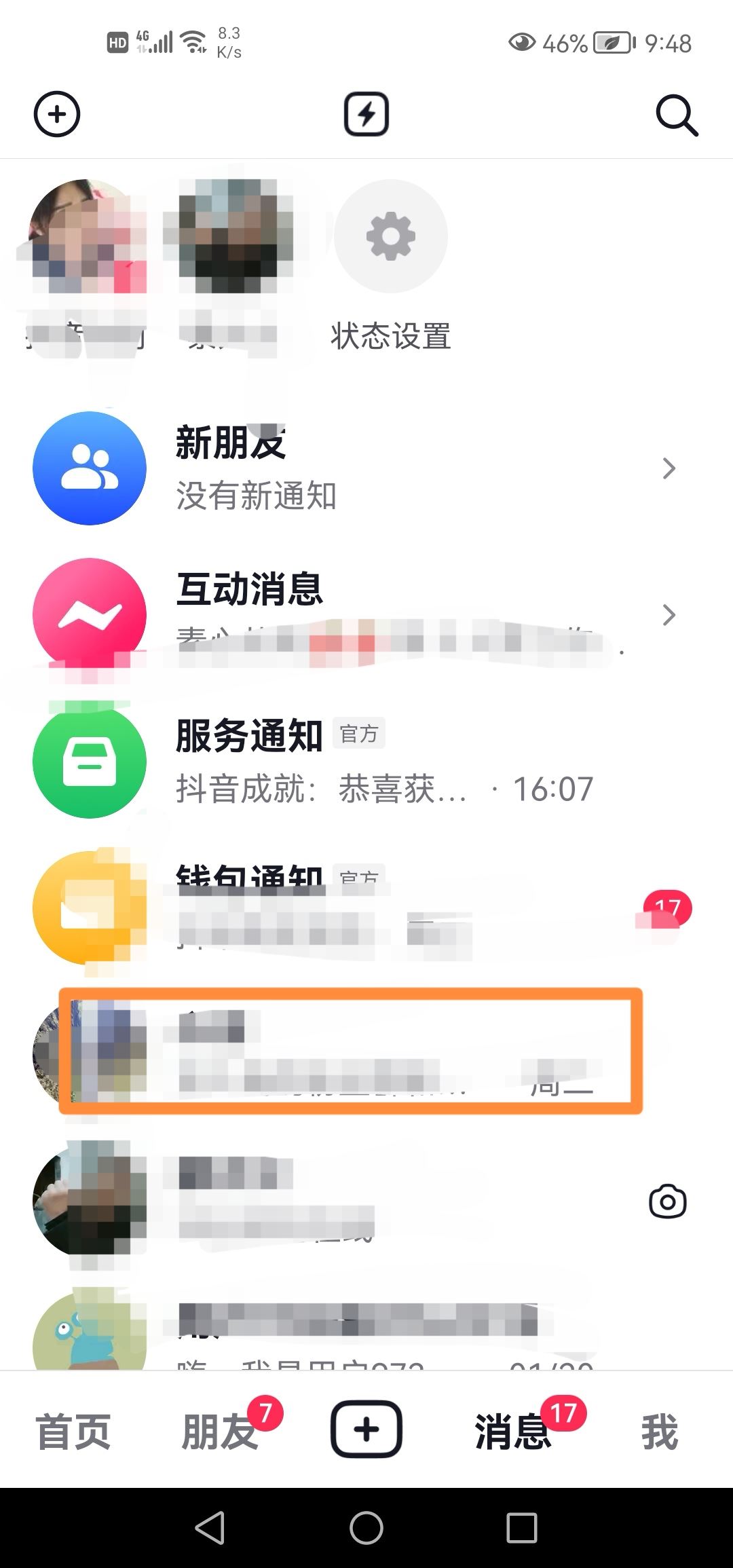 抖音怎么發(fā)名片？