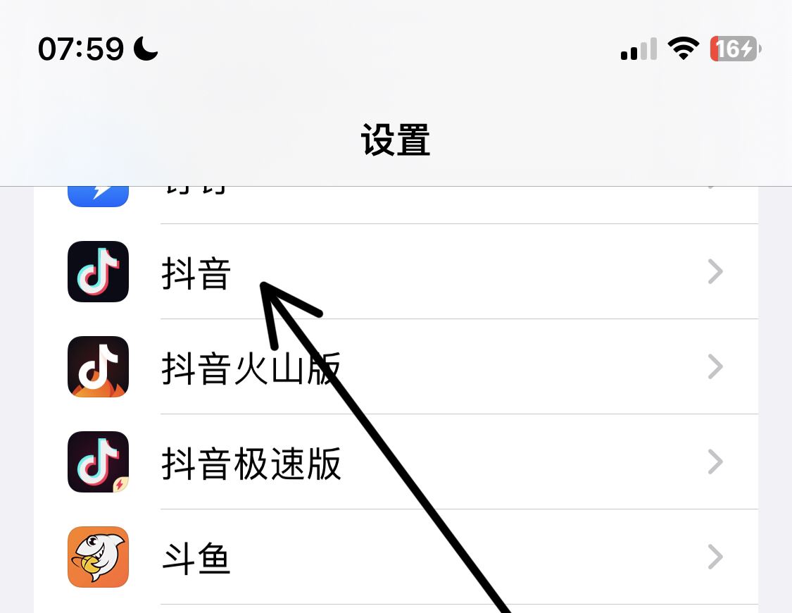 抖音怎么關(guān)閉通訊錄好友？