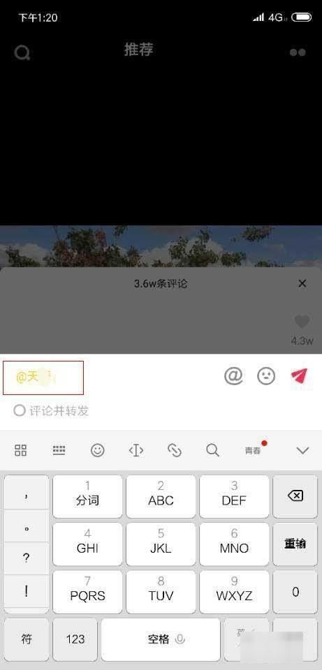 抖音評論區(qū)彩色字體怎么打出來？