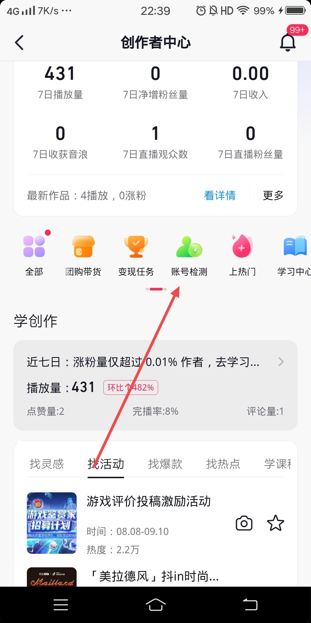 抖音圖文怎么檢測違規(guī)？