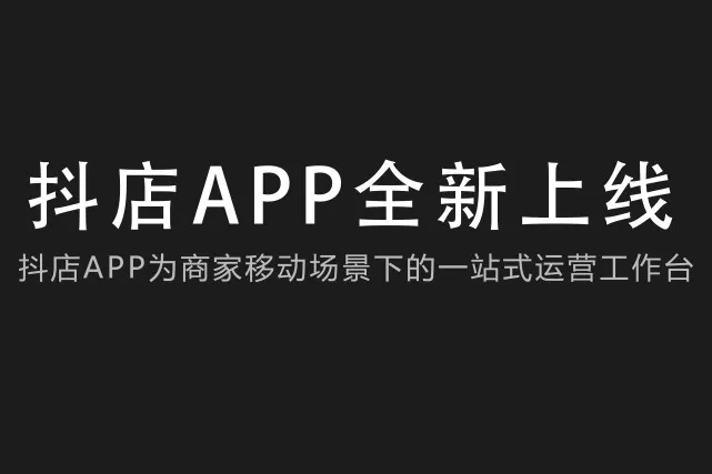 抖店怎么設(shè)置最低50件起拍？